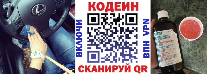 Кодеиновый сироп Lean Purple Drank хочу наркоту OMG сайт Динская