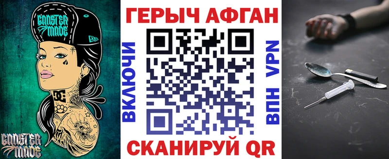 Героин VHQ  дарнет шоп  Динская 