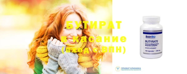 бутират Армянск