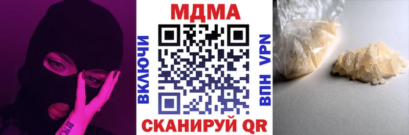 хочу наркоту  Динская  mega ТОР  МДМА Molly 