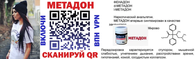 Метадон VHQ  Динская 